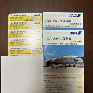 エーエヌエー(ゼンニッポンクウユ)(ANA(全日本空輸))のANA 株主優待5枚セット　グループ優待券2冊(その他)