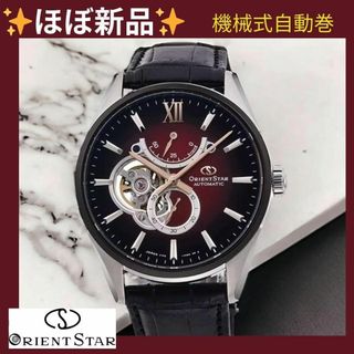 ORIENT - 【ほぼ新品】オリエントスター コンテンポラリー スリムスケルトン 機械式　自動巻