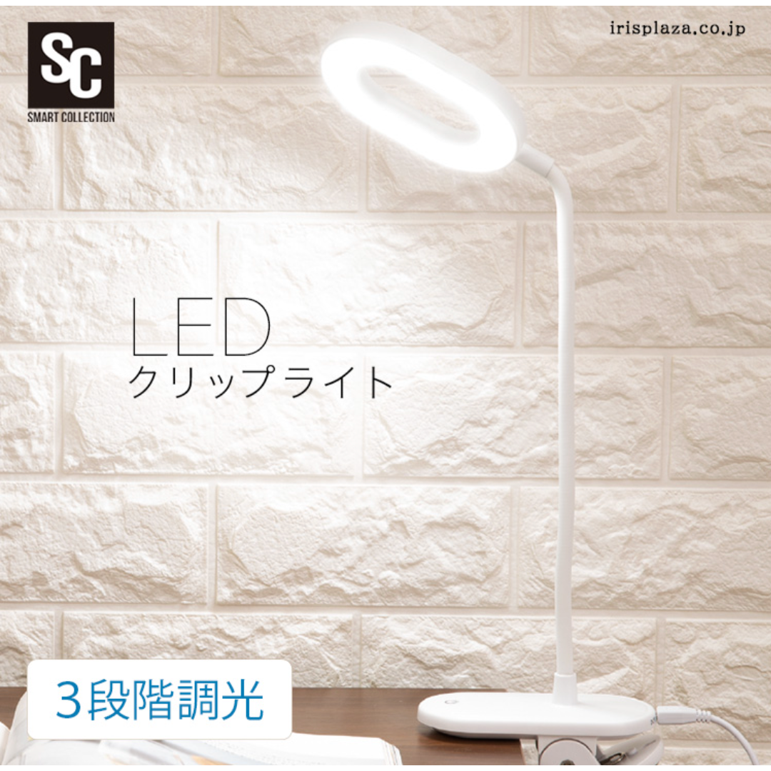 アイリスオーヤマ(アイリスオーヤマ)のLEDクリップライト インテリア/住まい/日用品のライト/照明/LED(テーブルスタンド)の商品写真