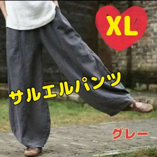 サルエルパンツ ワイドパンツ メンズ レディース 綿麻 ゆったり グレー XL(サルエルパンツ)