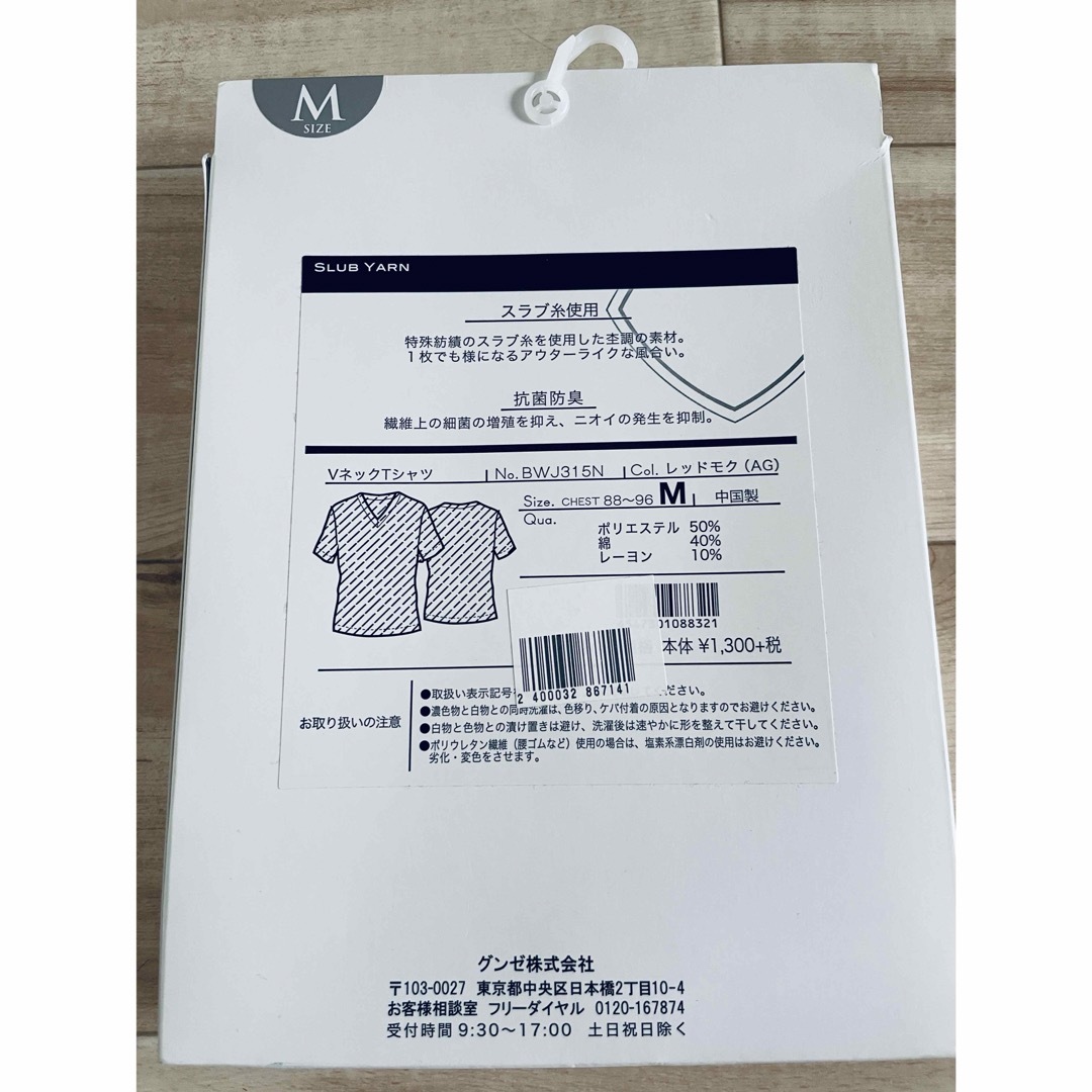 GUNZE(グンゼ)の【専用】BODY WILD VネックTシャツ メンズのトップス(Tシャツ/カットソー(半袖/袖なし))の商品写真