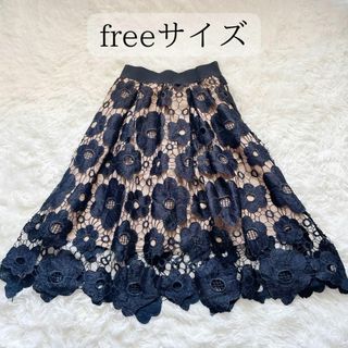 大人可愛い♡フラワー刺繍 フレアスカート ミディ丈 膝下 レース free(ひざ丈スカート)