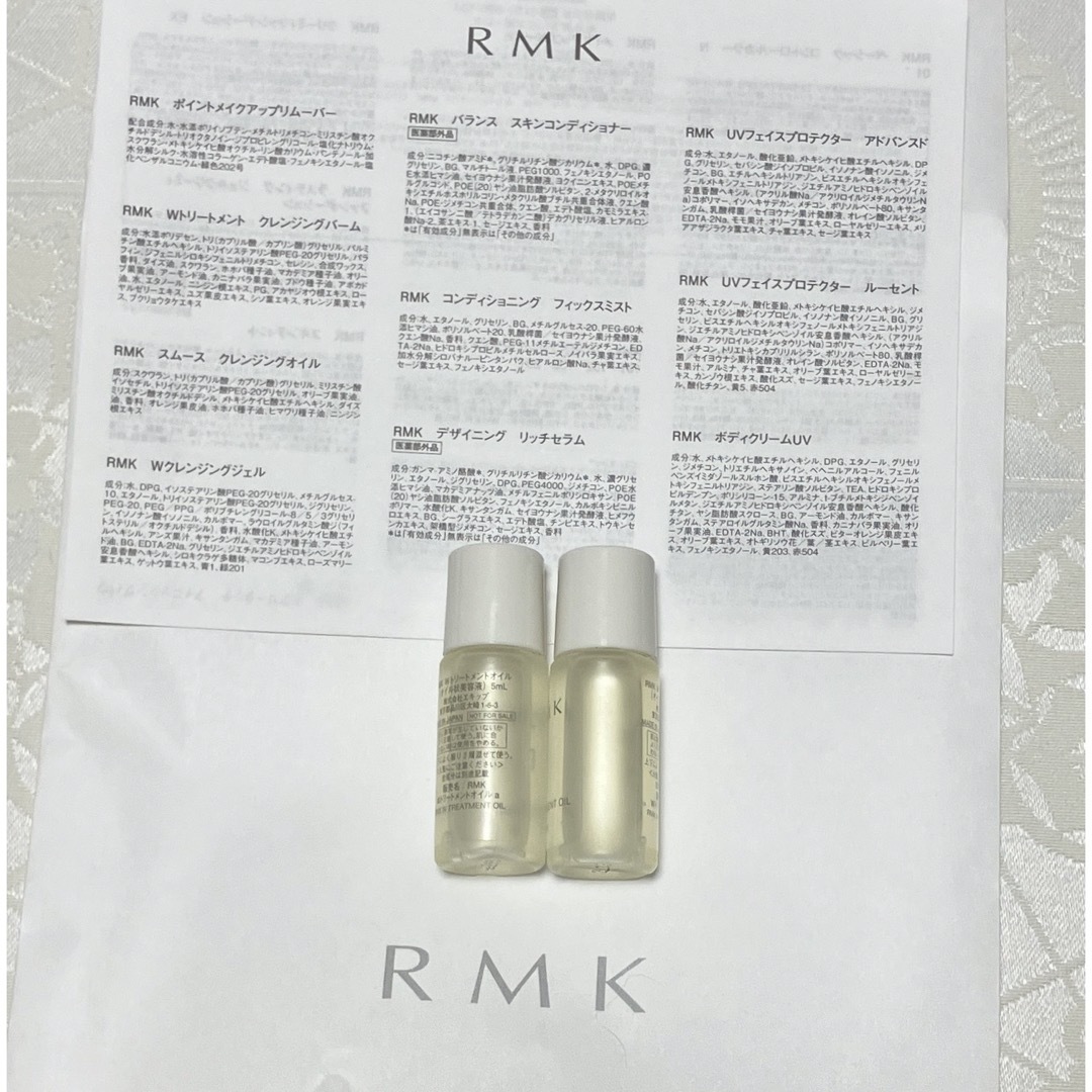 RMK(アールエムケー)の新品 RMK Wトリートメントオイル 5mL×2本 サンプル 2層オイル状美容液 コスメ/美容のスキンケア/基礎化粧品(美容液)の商品写真