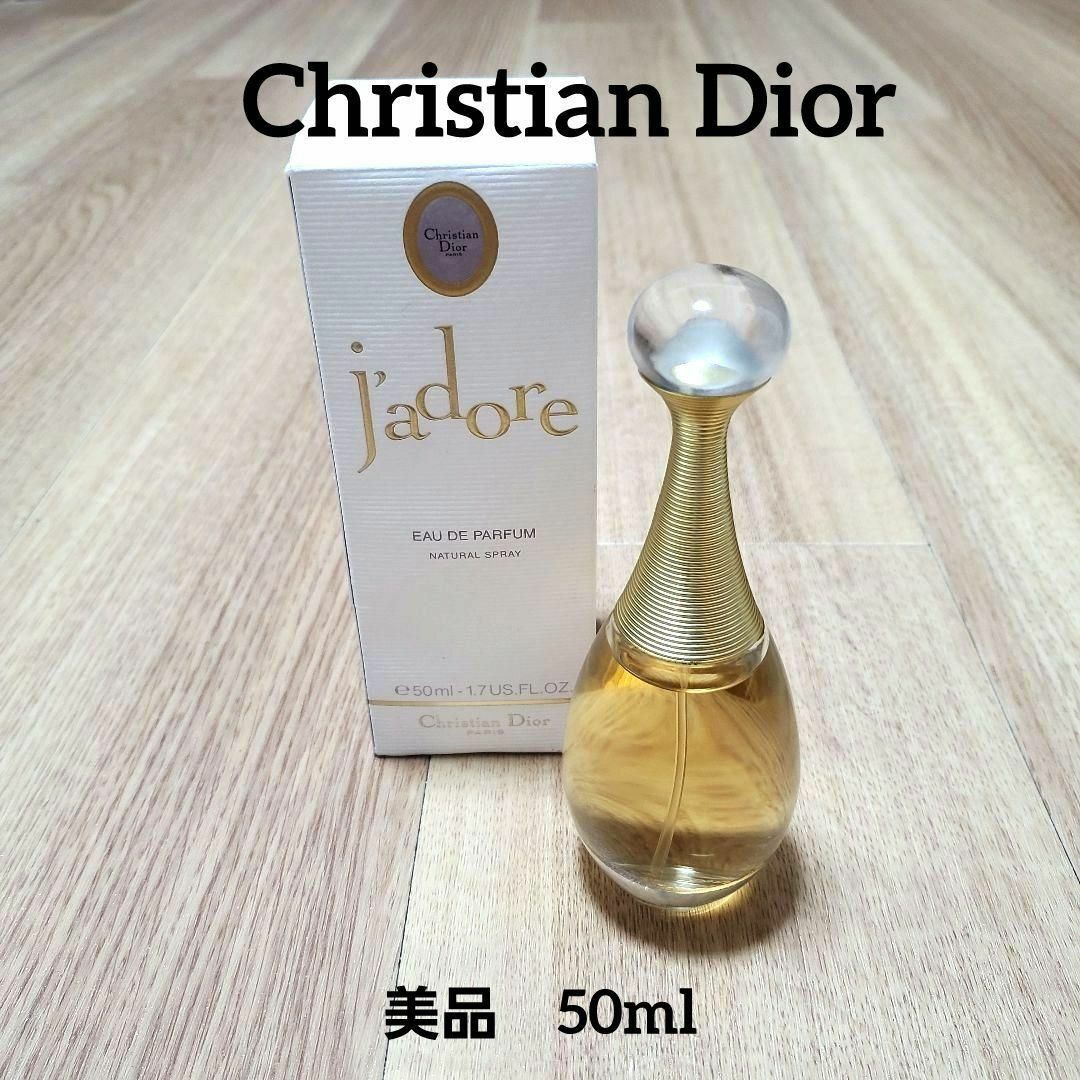 Christian Dior(クリスチャンディオール)のDior ディオール jadore ジャドール オーデパルファム　50ml 香水 コスメ/美容の香水(香水(女性用))の商品写真
