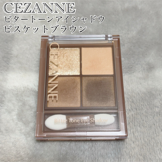 セザンヌケショウヒン(CEZANNE（セザンヌ化粧品）)の【1度使用】セザンヌ ビタートーンアイシャドウ 03 ビスケットブラウン(アイシャドウ)