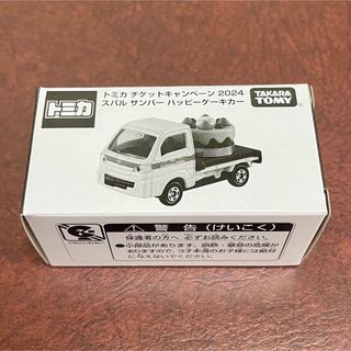 Takara Tomy - トミカ チケット キャンペーン 2024 スバル サンバー ハッピーケーキカー