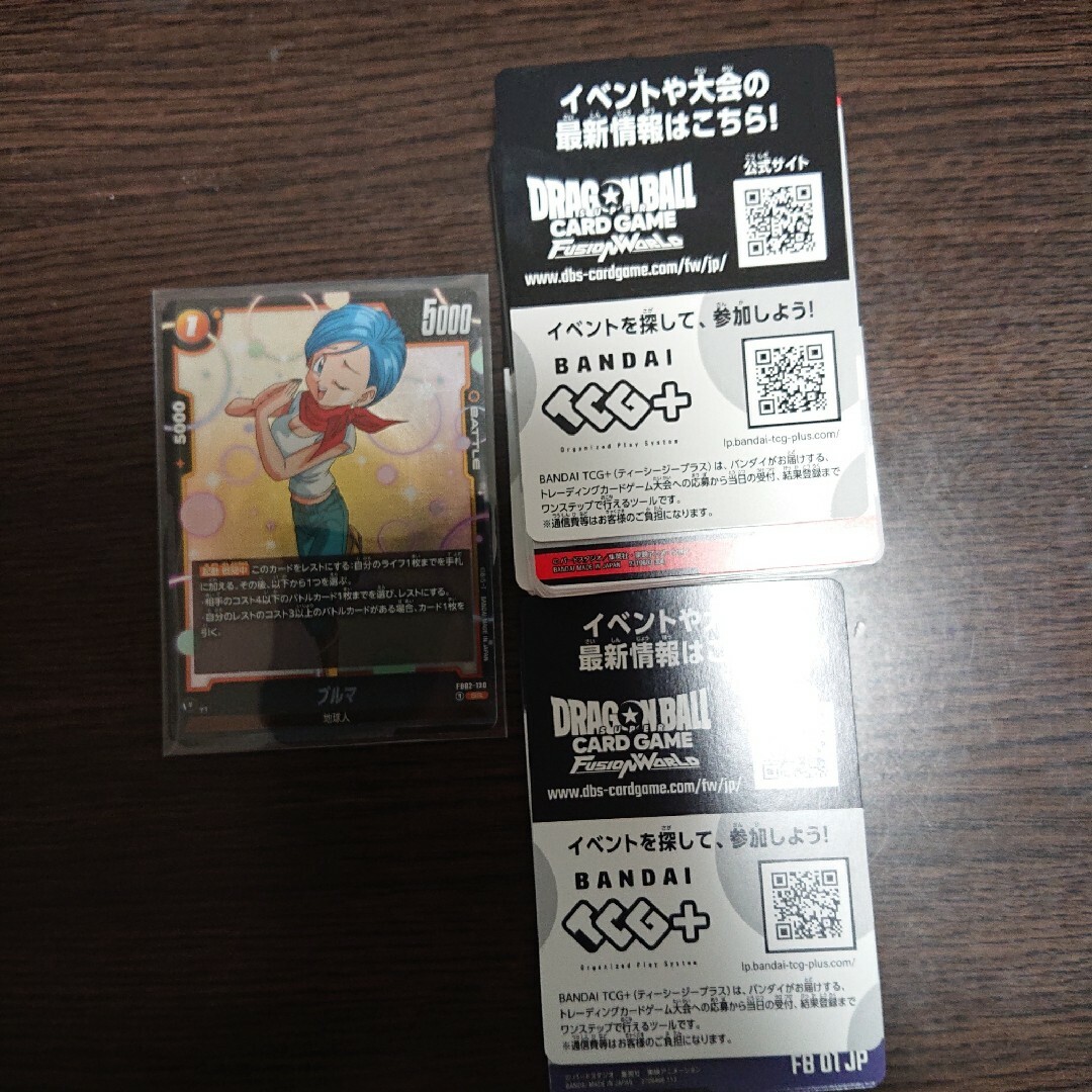 ドラゴンボール(ドラゴンボール)のドラゴンボールカード デジタルコード エンタメ/ホビーのトレーディングカード(シングルカード)の商品写真