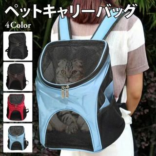 ★通気性抜群★ 小型犬 猫用 ペットキャリー ポケット2点 黒 他カラー有(犬)