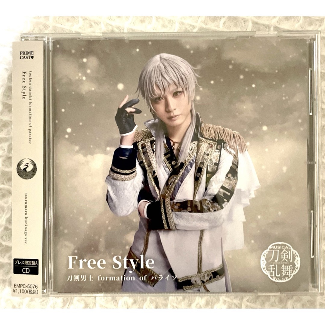 ミュージカル刀剣乱舞 静かの海のパライソ Free Style 鶴丸国永 エンタメ/ホビーのCD(アニメ)の商品写真