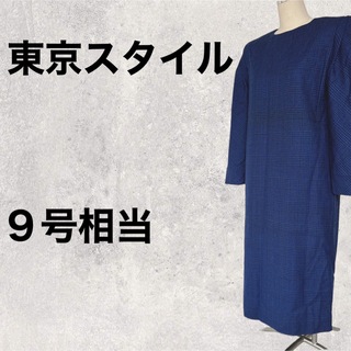 ☆☆ 東京スタイル　TOKYO STYLE タイトワンピース　ブルー(ロングワンピース/マキシワンピース)