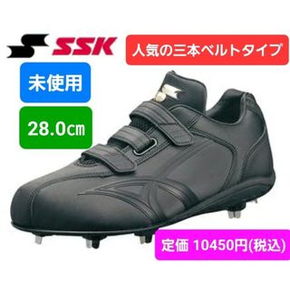 エスエスケイ(SSK)の未使用　野球　SSK　スパイク　28(シューズ)