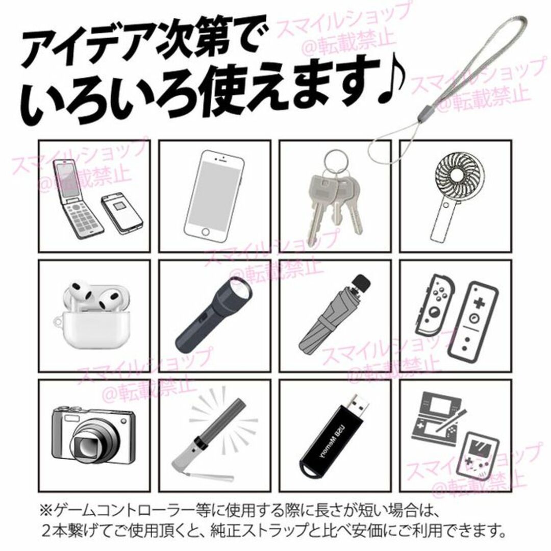 ストラップ　即購入可　5本　300円　同梱で200円！ ハンディー 便利 人気 スマホ/家電/カメラのスマホアクセサリー(ストラップ/イヤホンジャック)の商品写真