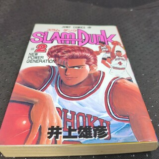 ＳＬＡＭ　ＤＵＮＫ(その他)