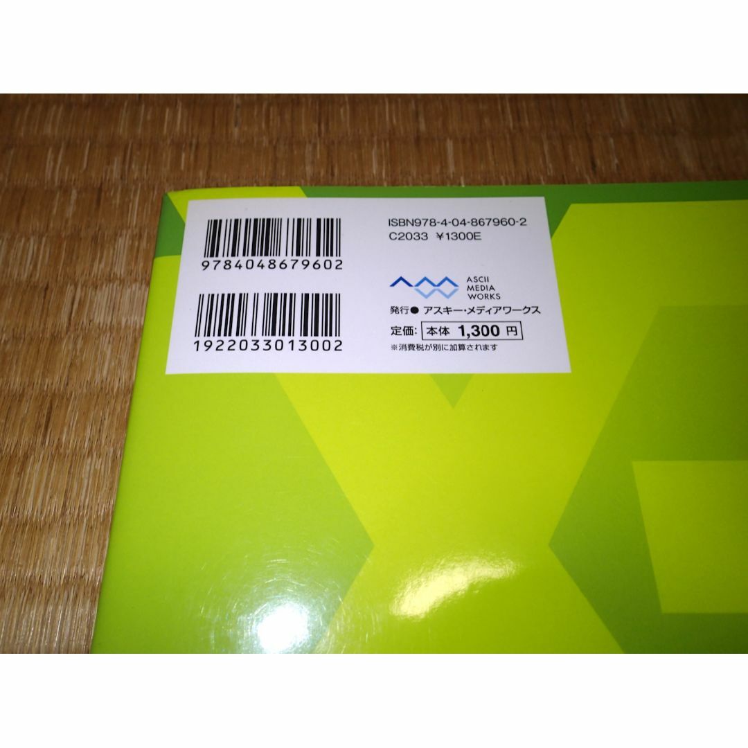 364　断捨離中）美品　中古）１日１０分で着実に増やすＦＸ攻略法！「石川式鈎足」 エンタメ/ホビーの本(ビジネス/経済)の商品写真