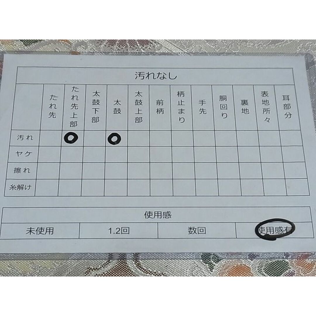 平和屋-こころ店◎佐賀錦　六通柄袋帯　地紙重ね鳳凰花文　銀糸　正絹　逸品　AAAD3608Asx レディースの水着/浴衣(帯)の商品写真