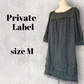 ☆☆ 美品！Private Label レースワンピース　グレー　M(ロングワンピース/マキシワンピース)