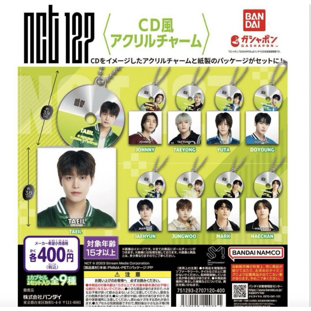NCT127 CD風アクリルチャーム ジャニ エンタメ/ホビーのタレントグッズ(アイドルグッズ)の商品写真