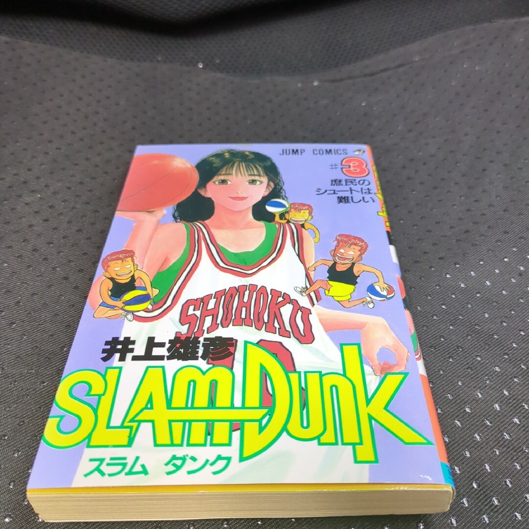 ＳＬＡＭ　ＤＵＮＫ エンタメ/ホビーの漫画(その他)の商品写真