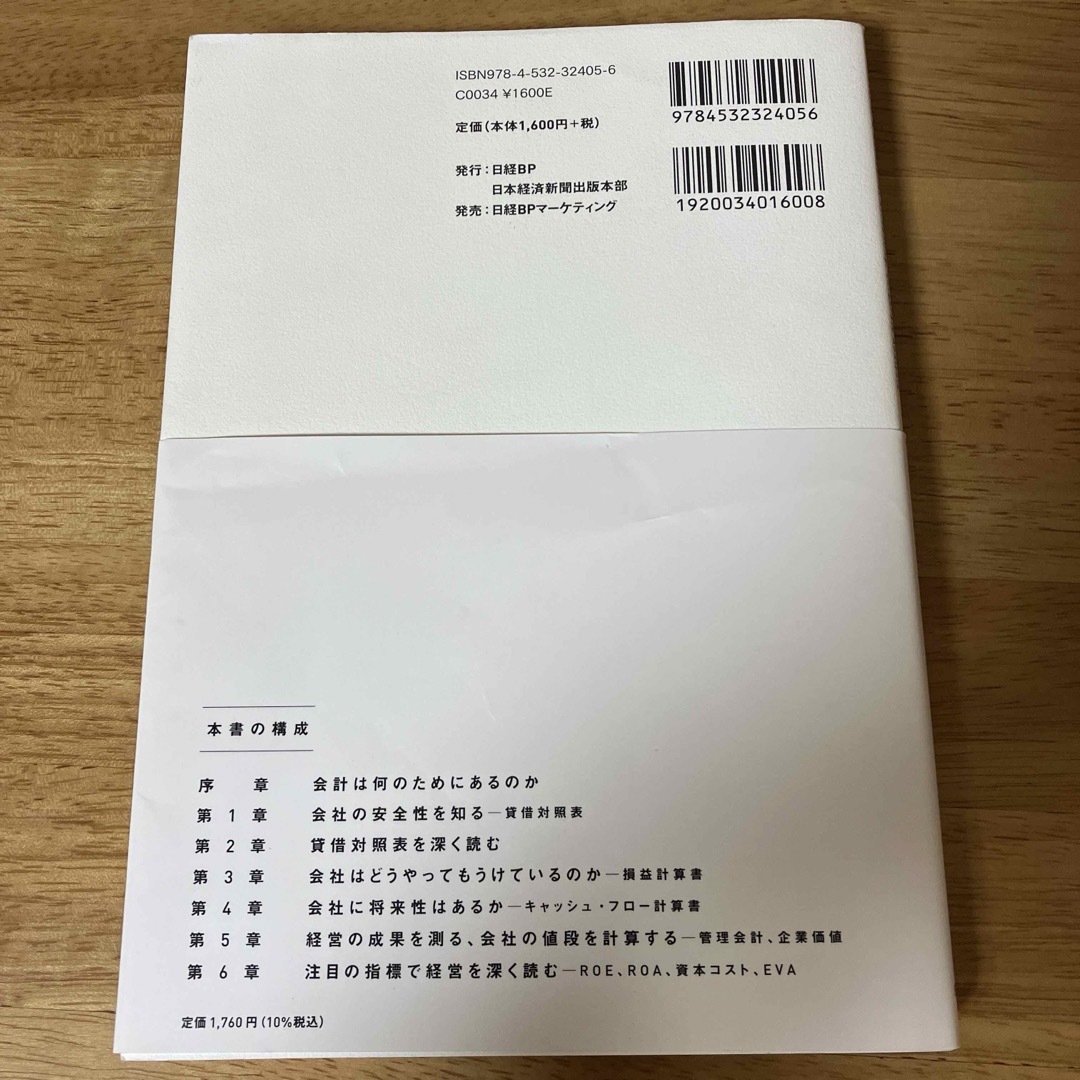 プロがやっているこれだけ！会計＆会社分析 エンタメ/ホビーの本(ビジネス/経済)の商品写真