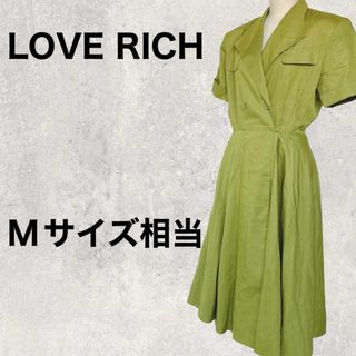 ☆☆ LOVE RICH ワンピース　イエローグリーン　9AR Ｍ(ロングワンピース/マキシワンピース)