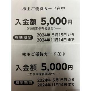 最新西松屋株主優待10000円分