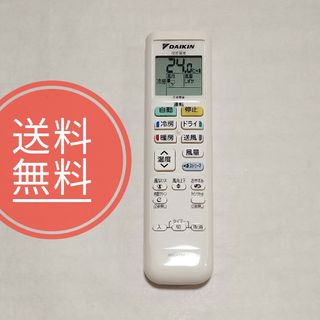 ダイキン(DAIKIN)の【送料無料】美品！DAIKIN ダイキン★純正リモコン★★ARC478A33(その他)