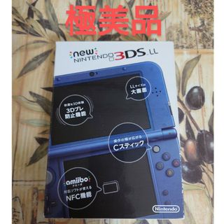 ニンテンドー3DS(ニンテンドー3DS)のNewニンテンドー3DS LL メタリックブルー極美品(携帯用ゲーム機本体)