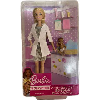 バービー(Barbie)のGVK03 バービーとおしごと！　あかちゃんのおいしゃさんセット(キャラクターグッズ)