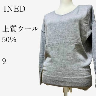 イネド(INED)の【大人気◎】INED すっきり美ラインVネックニット 9 グレー 上質ウール(ニット/セーター)