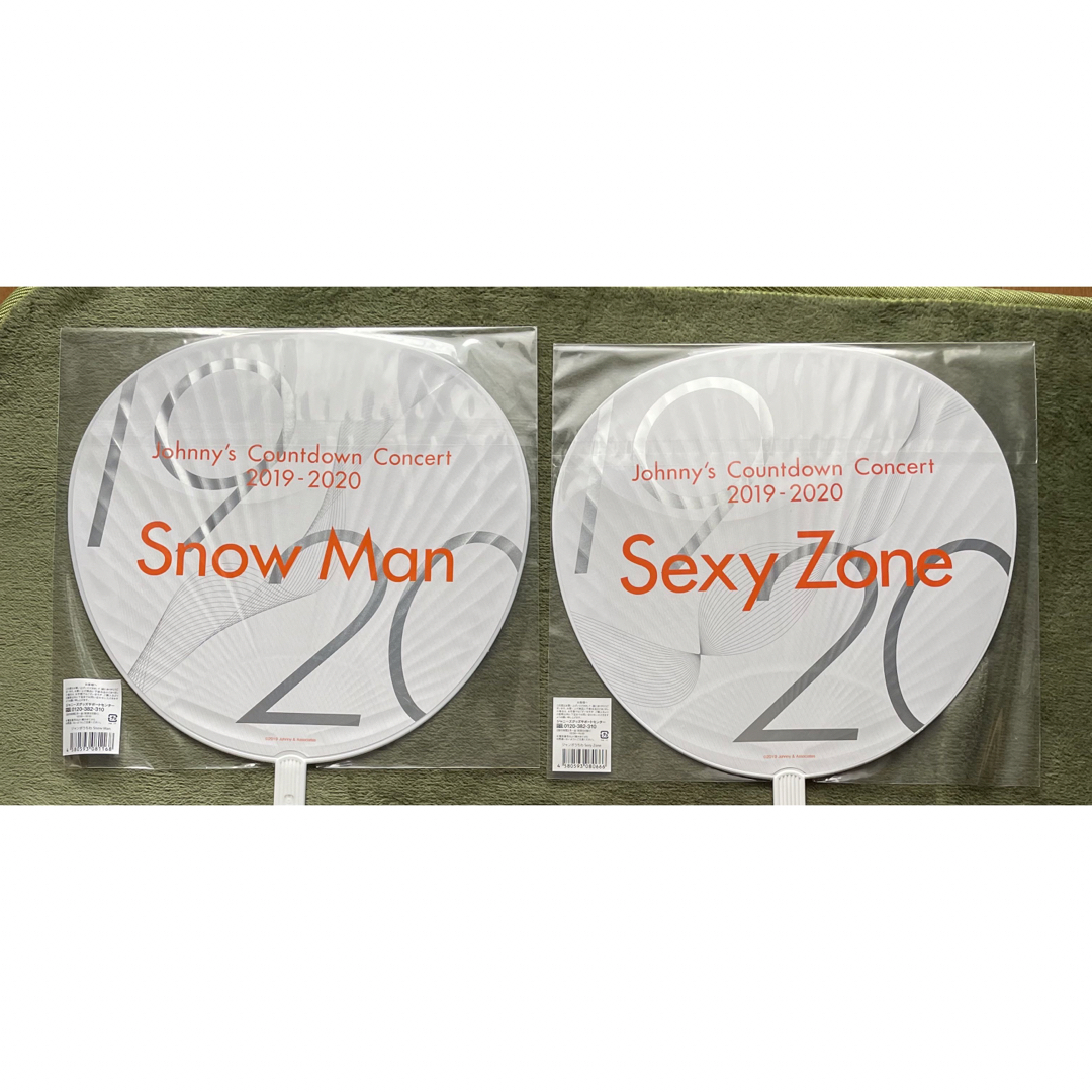 【送料無料】snowman SexyZone スノ セクゾ うちわ エンタメ/ホビーのタレントグッズ(アイドルグッズ)の商品写真