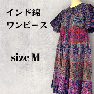 ☆☆ インド綿ボヘミアン ロングワンピース　M レッド&ブルー(ロングワンピース/マキシワンピース)