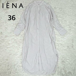 IENA - 美品✨イエナIENA  ヴィスコースシャツワンピース  パールボタン 36