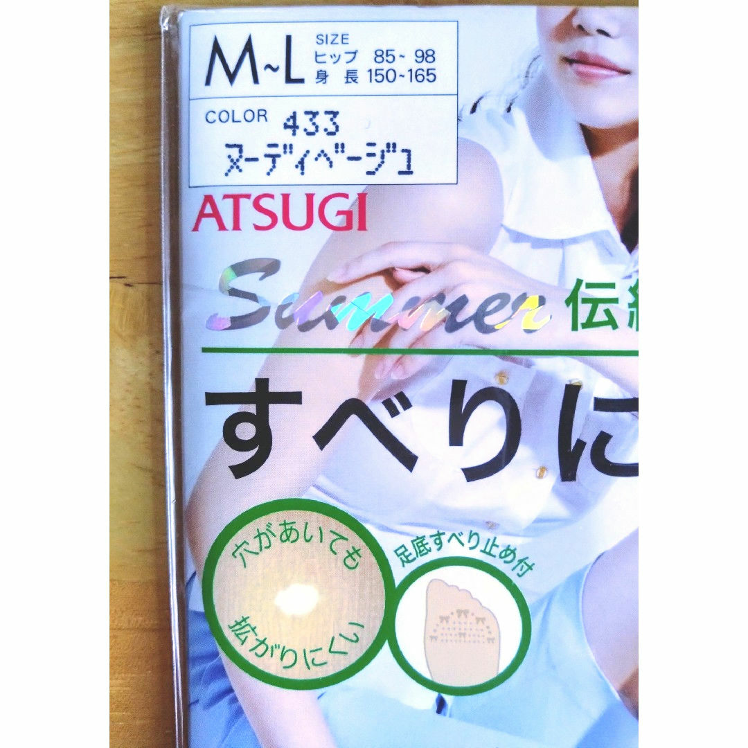 Atsugi(アツギ)のATSUGI　ストッキング　日本製 レディースのレッグウェア(タイツ/ストッキング)の商品写真