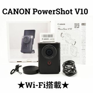 キヤノン(Canon)の美品　Canon PowerShot V10 コンパクトデジタルカメラ(コンパクトデジタルカメラ)