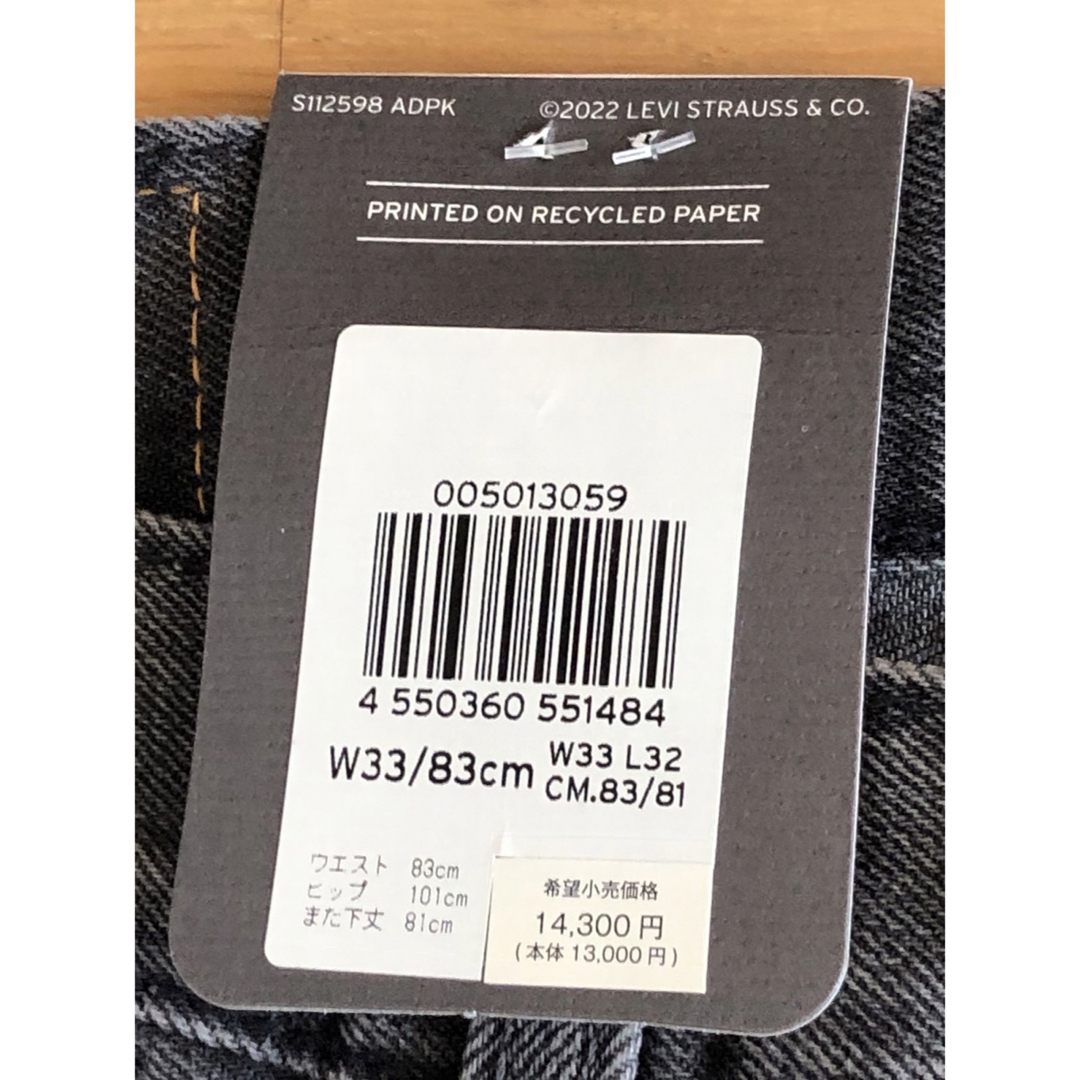 Levi's(リーバイス)のLevi's 501 ︎ORIGINAL FIT BLACK PARRISH メンズのパンツ(デニム/ジーンズ)の商品写真