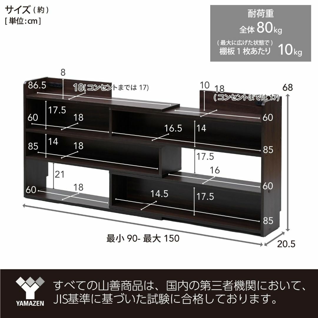 【在庫処分】[山善] ヘッドボード 後付け 伸縮 幅調整できる コンセント付き  インテリア/住まい/日用品のベッド/マットレス(その他)の商品写真