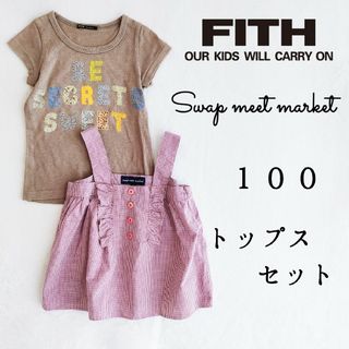 フィス(FITH)のフィス 他◆半袖 Tシャツ ブラウス セット 100◆キッズ 女の子 カットソー(Tシャツ/カットソー)