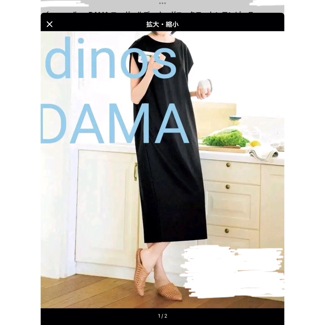 dinos(ディノス)のディノスダーマコレクション　ショルダータックノースリーブワンピース　黒 レディースのワンピース(ロングワンピース/マキシワンピース)の商品写真