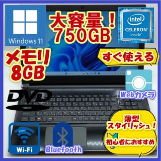 トウシバ(東芝)のノートパソコン/Windows11/大容量/カメラ/メモリ8GB/初心者★T45(ノートPC)