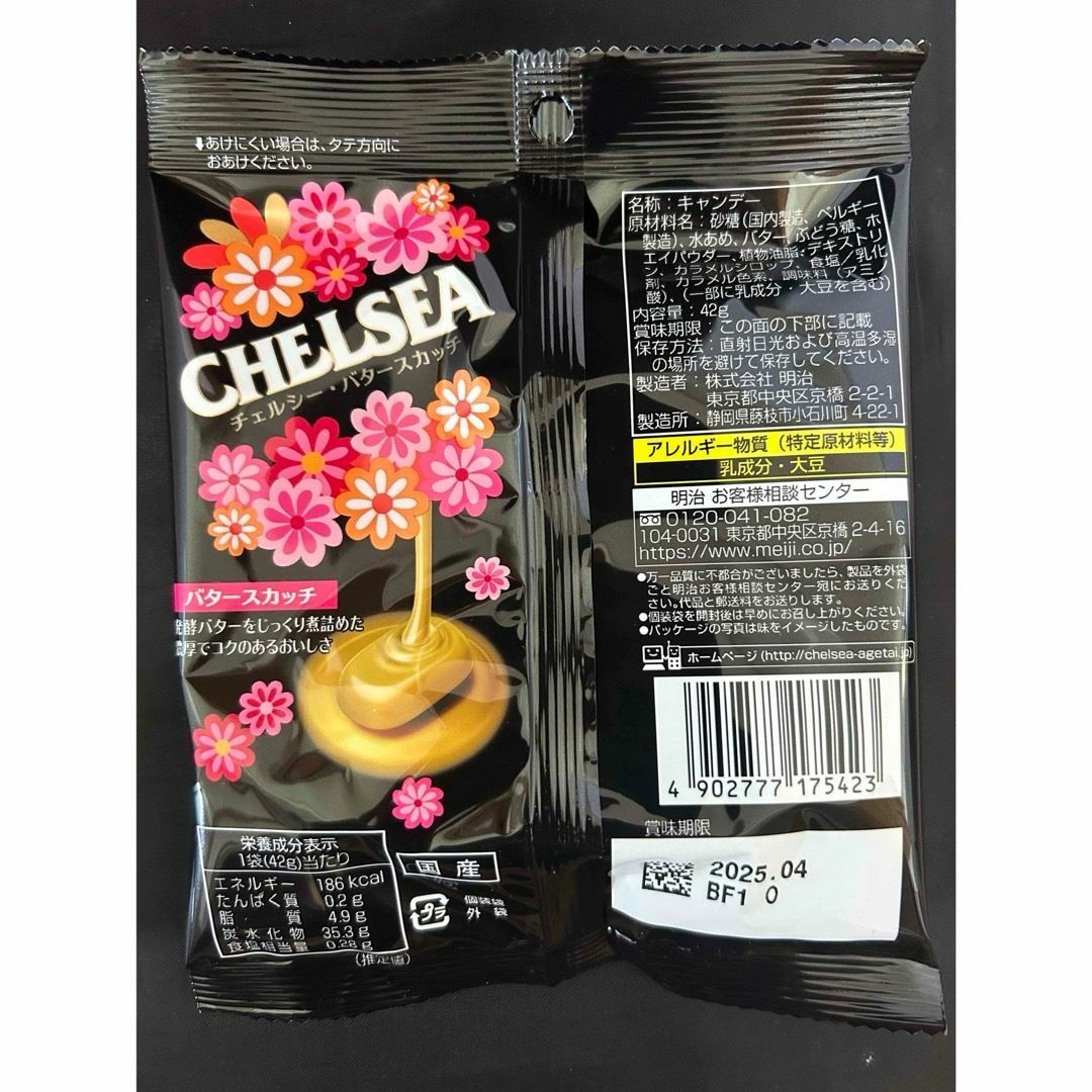 明治(メイジ)の6袋セット CHELSEA チェルシー バター ヨーグルト コーヒー スカッチ 食品/飲料/酒の食品(菓子/デザート)の商品写真