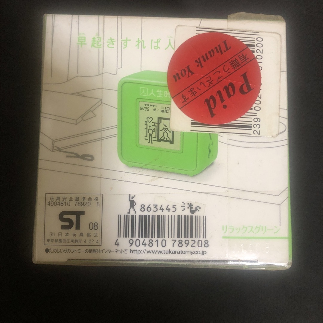 Takara Tomy(タカラトミー)のタカラトミー　人生時計　グリーン　未開封 インテリア/住まい/日用品のインテリア小物(置時計)の商品写真