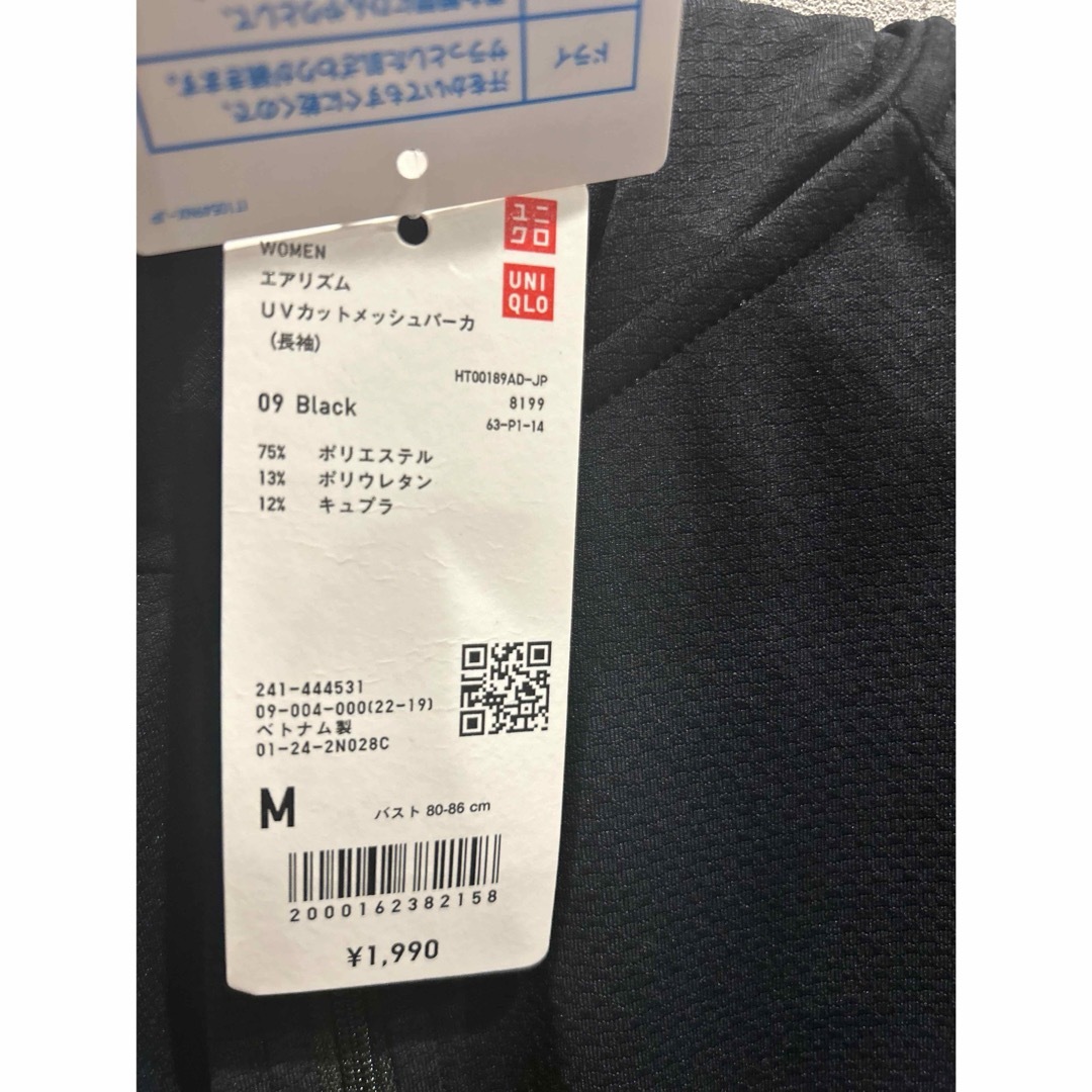 UNIQLO(ユニクロ)のエアリズム　UVカットメッシュパーカ（ブラック） レディースのトップス(パーカー)の商品写真