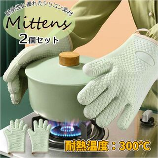 【新品】キッチングローブ ミトン 2枚セット キッチン手袋 両手用(調理道具/製菓道具)