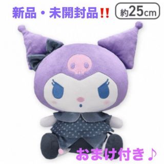 サンリオ - 【クロミ】【推しの子】×サンリオキャラクターズ BIGぬいぐるみ1  新作商品