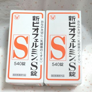 大正製薬 新ビオフェルミンS錠 540錠×2箱 <指定医薬部外品>