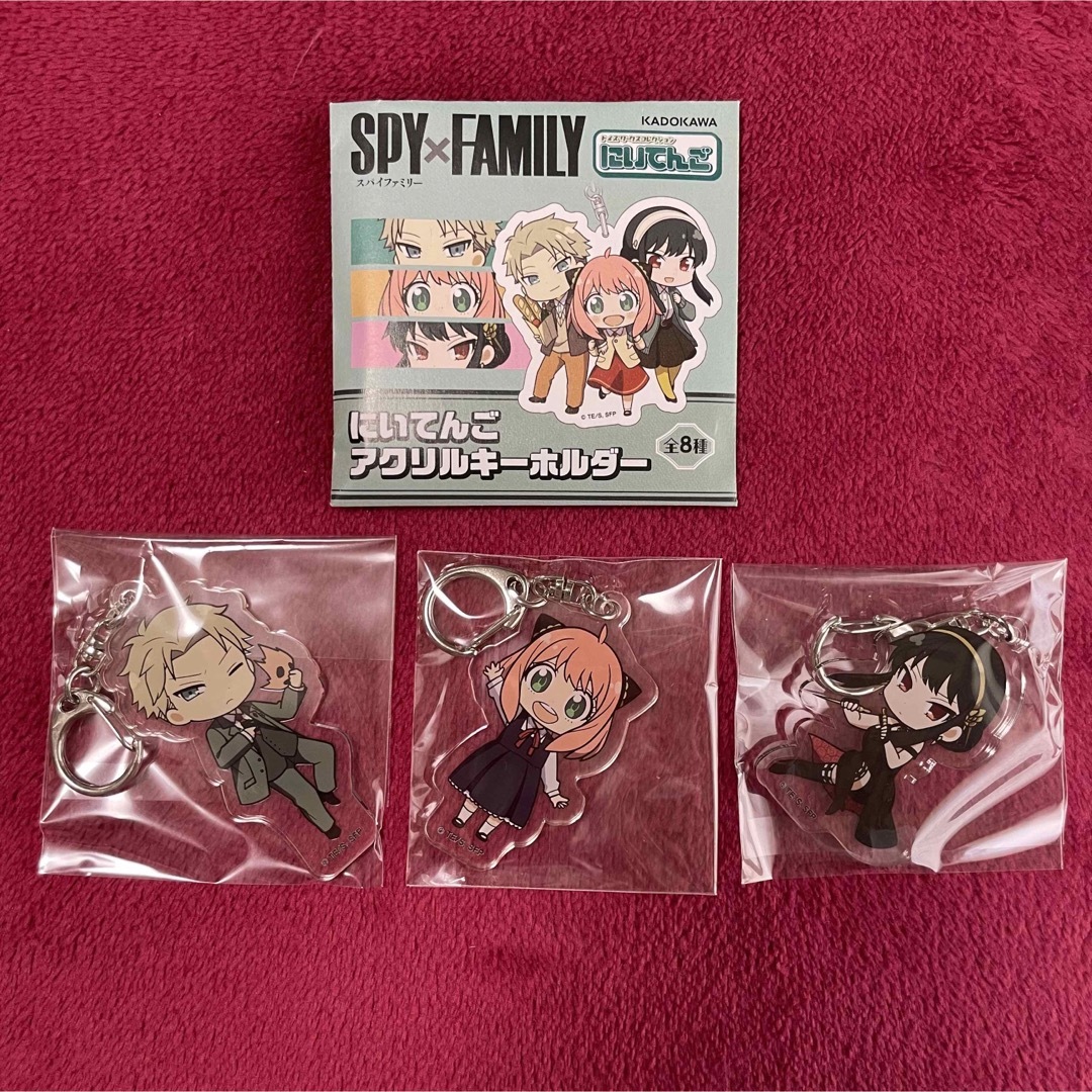 集英社(シュウエイシャ)のSPY×FAMILY スパイファミリー にいてんご アクリルキーホルダー 3点 エンタメ/ホビーのおもちゃ/ぬいぐるみ(キャラクターグッズ)の商品写真