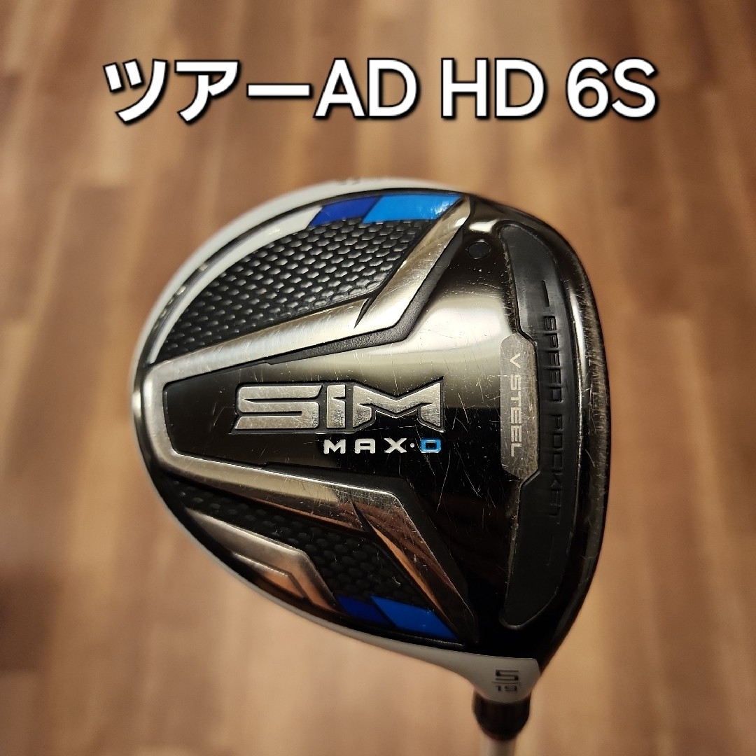 TaylorMade(テーラーメイド)のテーラーメイド SIM MAXD フェアウェイウッド 5W ツアーAD HD スポーツ/アウトドアのゴルフ(クラブ)の商品写真