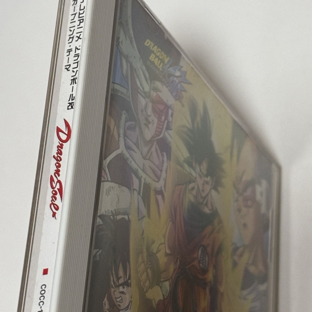 「ドラゴンボール改」オープニング・テーマ～Dragon Soul エンタメ/ホビーのCD(アニメ)の商品写真