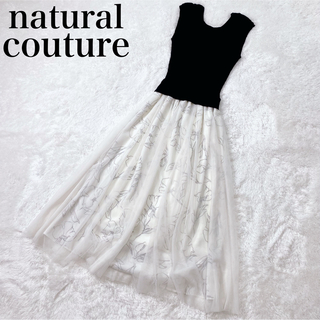 natural couture - ナチュラルクチュール 花柄 チュール ドッキング ニット ロングワンピース
