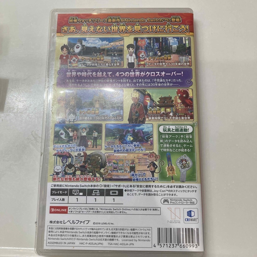 妖怪ウォッチ4 ぼくらは同じ空を見上げている エンタメ/ホビーのゲームソフト/ゲーム機本体(家庭用ゲームソフト)の商品写真